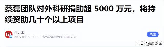 宣告奇迹出现刚2个月，蔡磊再破天花板	，让整个科研界“沉默	”了