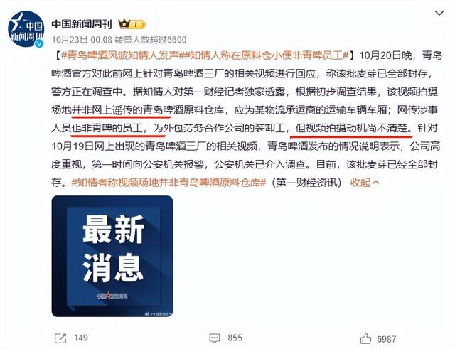 青岛啤酒厂事件后续：这一泡尿市值200亿！处理结果令人大吃一惊