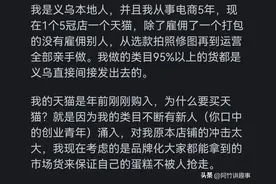 为什么感觉义乌大势已去?网友回答说出大实话了图片
