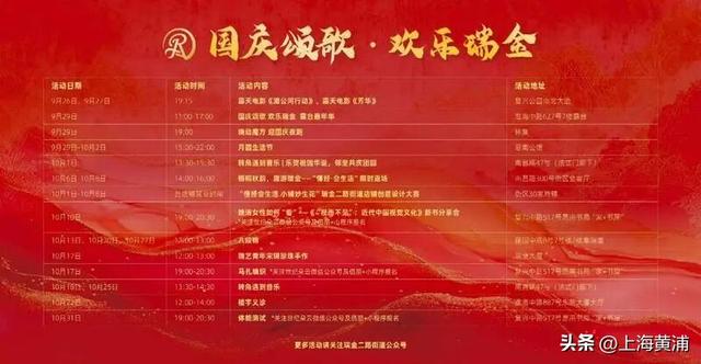 即日起至十月底！这个街区活力季精彩不断