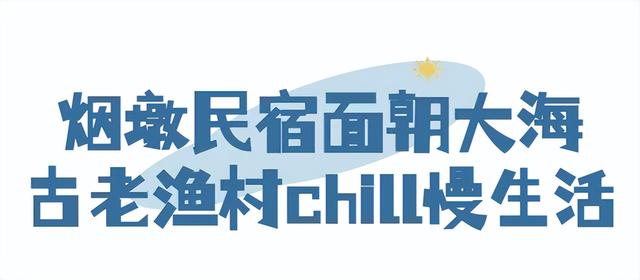 绝美秘境、海岸滑翔……万宁这个小渔村太适合度假啦！