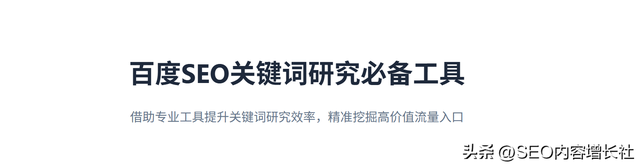 苦恼关键词排名低，快来看百度官网SEO优化保姆级教程！