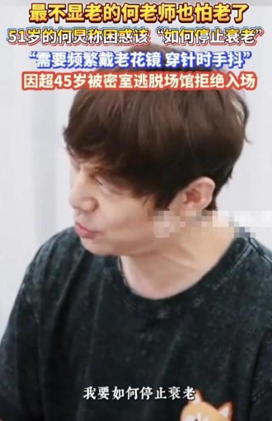 世上没后悔药？无妻无子、与保姆相伴的何炅，走上了另外一条道路