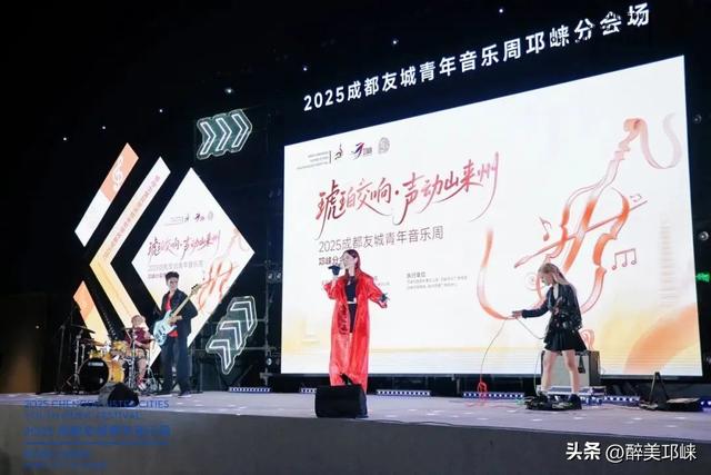 聆听邛崃丨邛崃：“近悦远来”总相宜