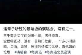 观众买票看两小时黑脸，乐坛天王被吐槽，演唱会该不该唱热门歌？图片