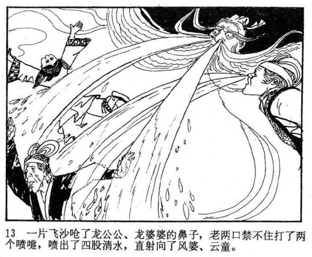 年代连环画｜北京民间故事｜02铁影壁｜时代记忆