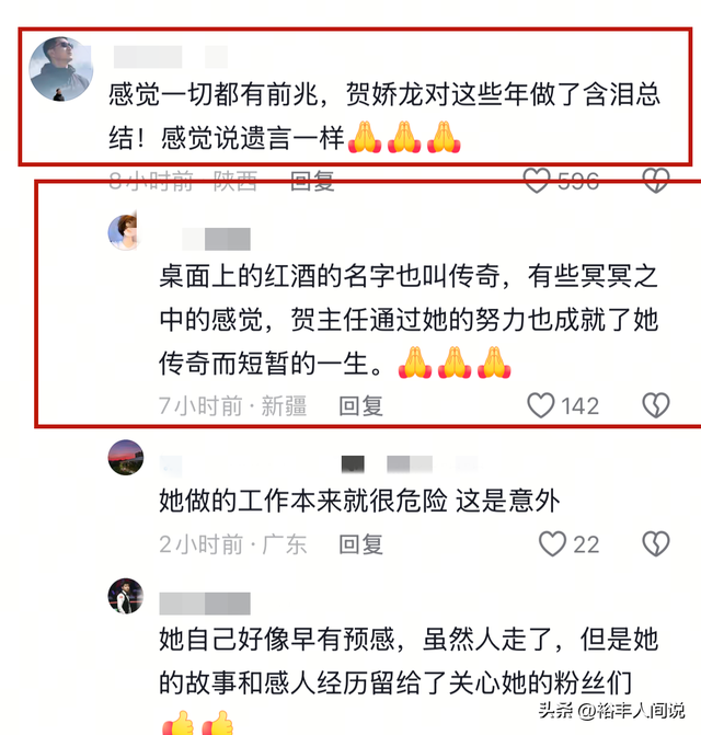 贺娇龙去世后续！五杯酒引发热议，总结像墓志铭，因网曝想过自杀