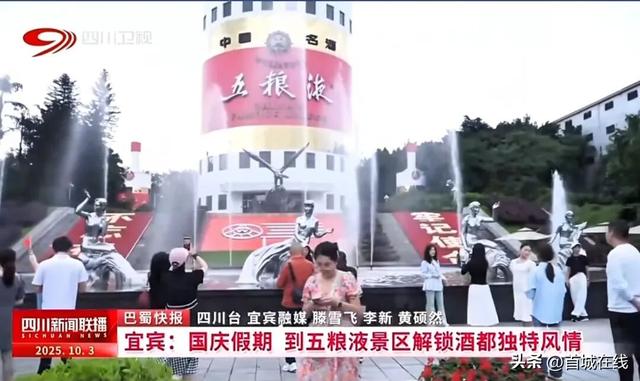 “宜宾，值得再来！”
