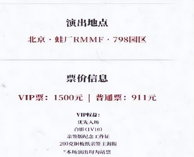卖艺不卖身！52岁苏有朋开演唱会，嫌粉丝太穷，李幼斌的话说对了