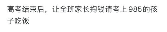 有哪个瞬间，你特别想退出家长群？网‬友：体会到脚趾扣地了