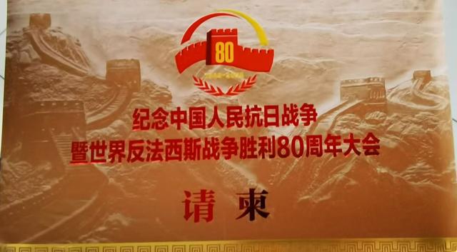 九三阅兵观礼