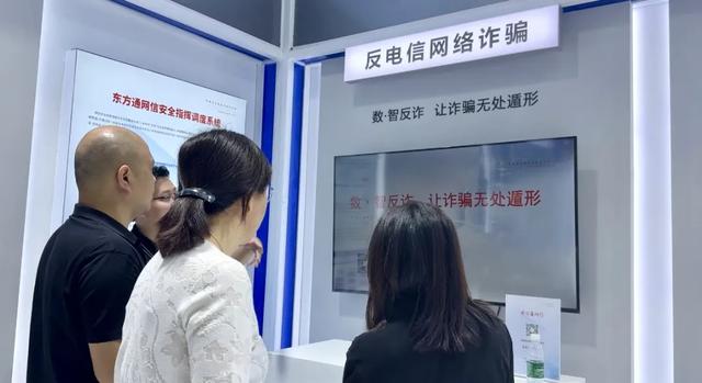 亮相中国移动全球合作伙伴大会 东方通网信以AI赋能场景创新与实践