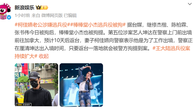 修杰楷承认逃役！花3.4万假装高血压，贾静雯发声，自曝不知情