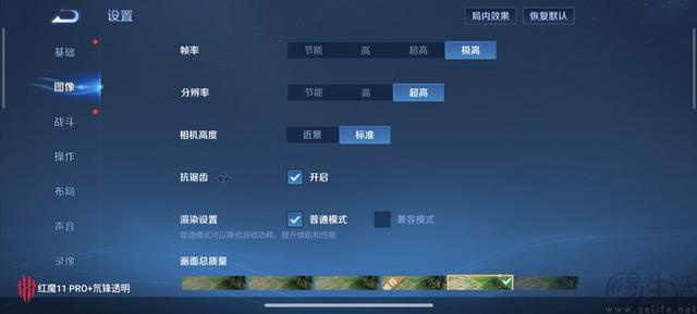 风水双冷、性能新巅峰：红魔游戏手机11 PRO+专项测试