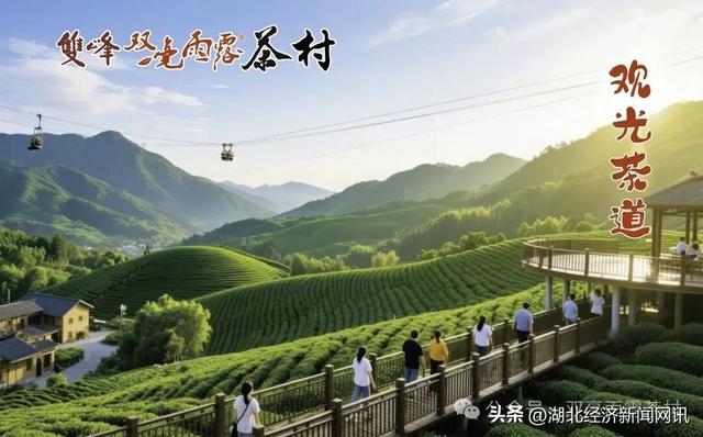 生态为基 文化为魂 孝感双峰双毫雨露茶村打造武汉都市圈短途游新选择