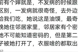 有没有可能精神病人眼中的世界才是真实的？他们可能在更高维度上图片