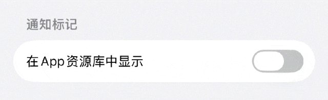 iOS 26.0 Beta 6发布，应用动画改变