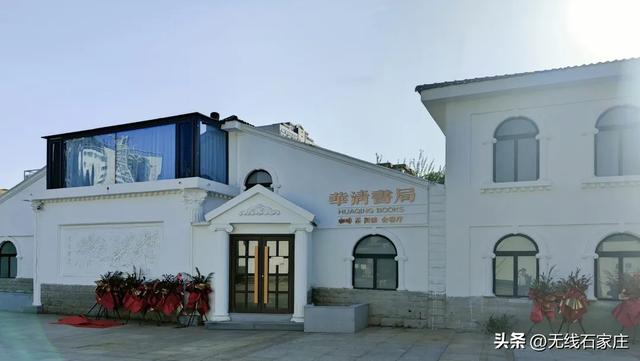 在文字间遁迹，漫步石家庄4家小众宝藏书店