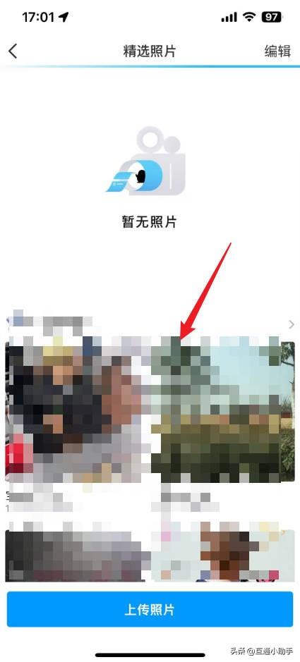 qq精选照片怎么开启