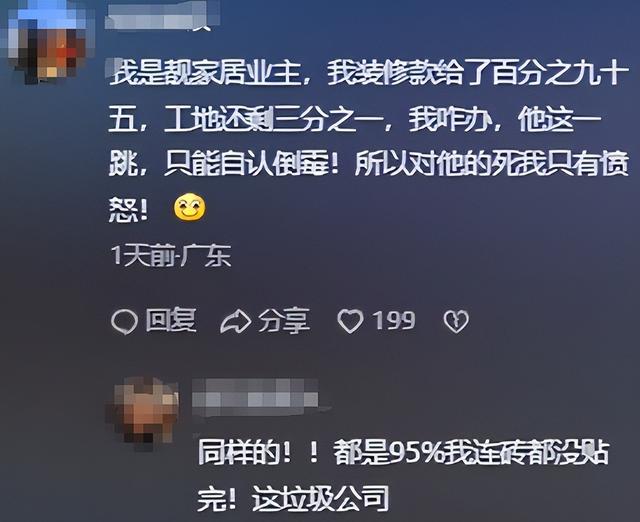 又一巨头暴雷！多家门店关闭，老板跳楼，客户血汗钱打水漂