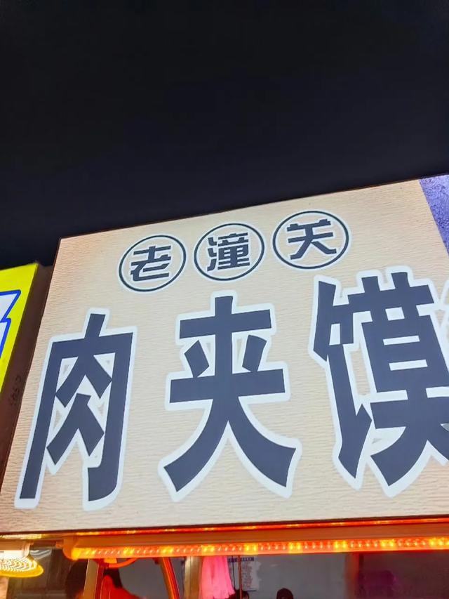 初访三挺路夜市：烟火里的义乌奇迹