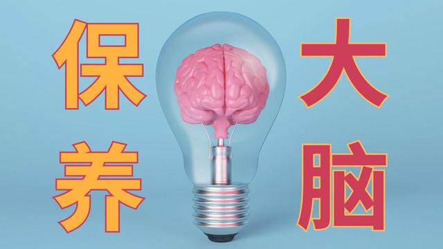 大脑开始“萎缩”，身体会有这4个反应，多吃3种健脑食物补救！