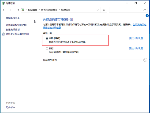 Windows 10 系统优化设置