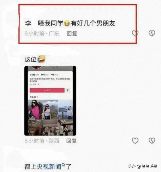 陕西女老师事件不断发酵，知情人爆料：吸烟穿吊带，疑有多位男友