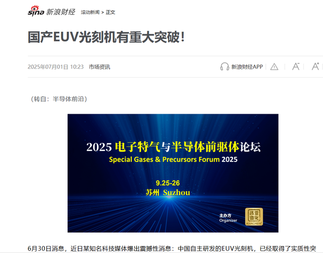 国产从3个方向围攻ASML，一旦突破EUV光刻机，芯片战就结束了！
