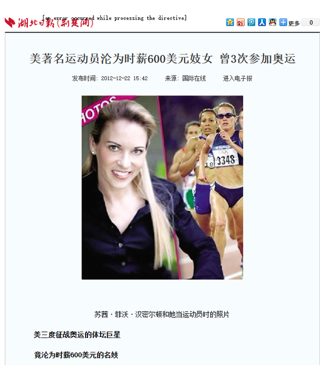 “性交易”上瘾！为图刺激，参加三届奥运的她，成了头牌应召女郎