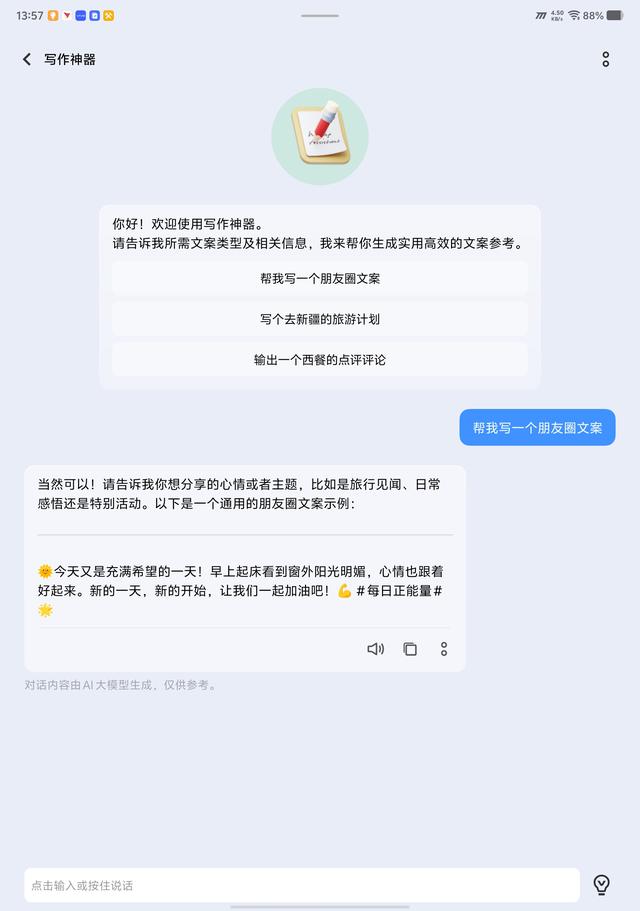 游戏党必备!iQ00 15全家桶评测