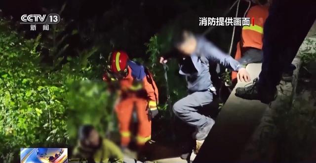 爬野山有风险 救援难度大 遇险自救指南