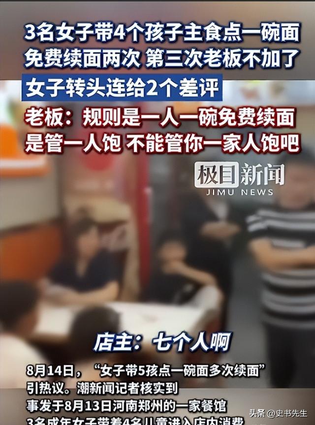 3女带4娃续面事件升级！老板阴阳顾客是七匹狼，面馆被众人围观