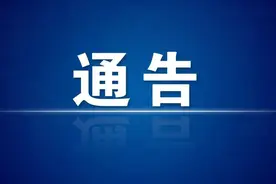 12月20日12时，G35济广高速公路济南至菏泽段改扩建工程全线恢复双向通行！图片