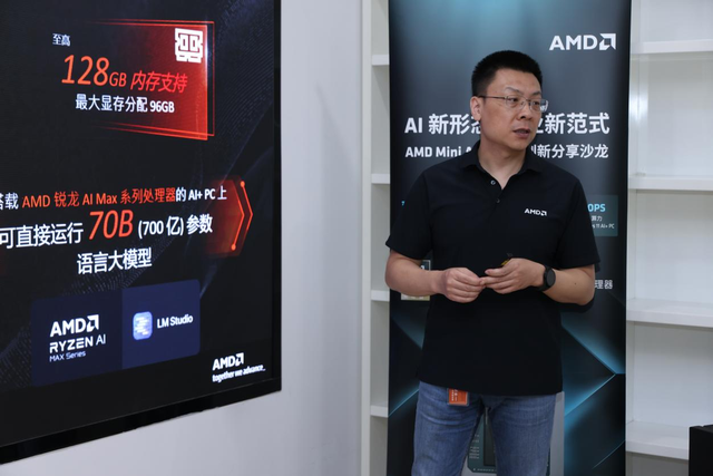 通过“生逢其时”的Mini AI工作站，AMD正在开启全民AI新时代