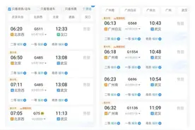 五一假期前一天火车票开售，北广深至武汉高铁票全部售罄图片