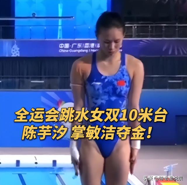 一场比赛结束后，全红婵和陈芋汐状态截然不同，幸不幸福一目了然