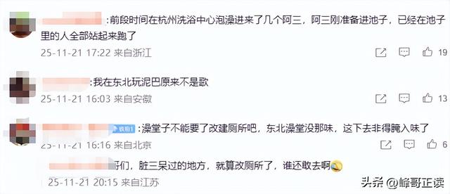 继印度游客在庐山搓澡后，他们又盯上了东北澡堂，网友大呼天塌了
