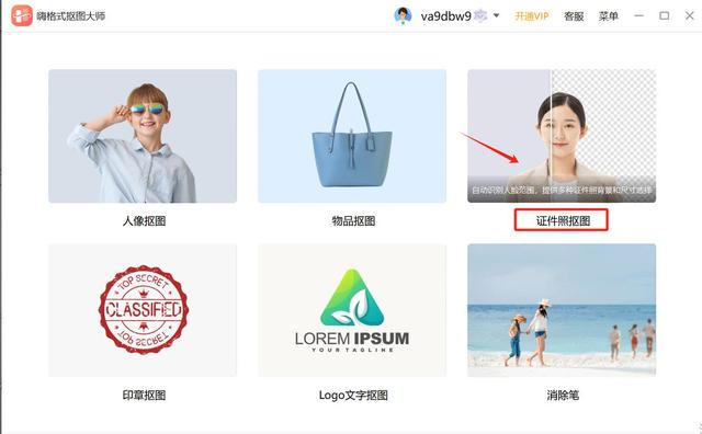 怎样将照片转为电子版？