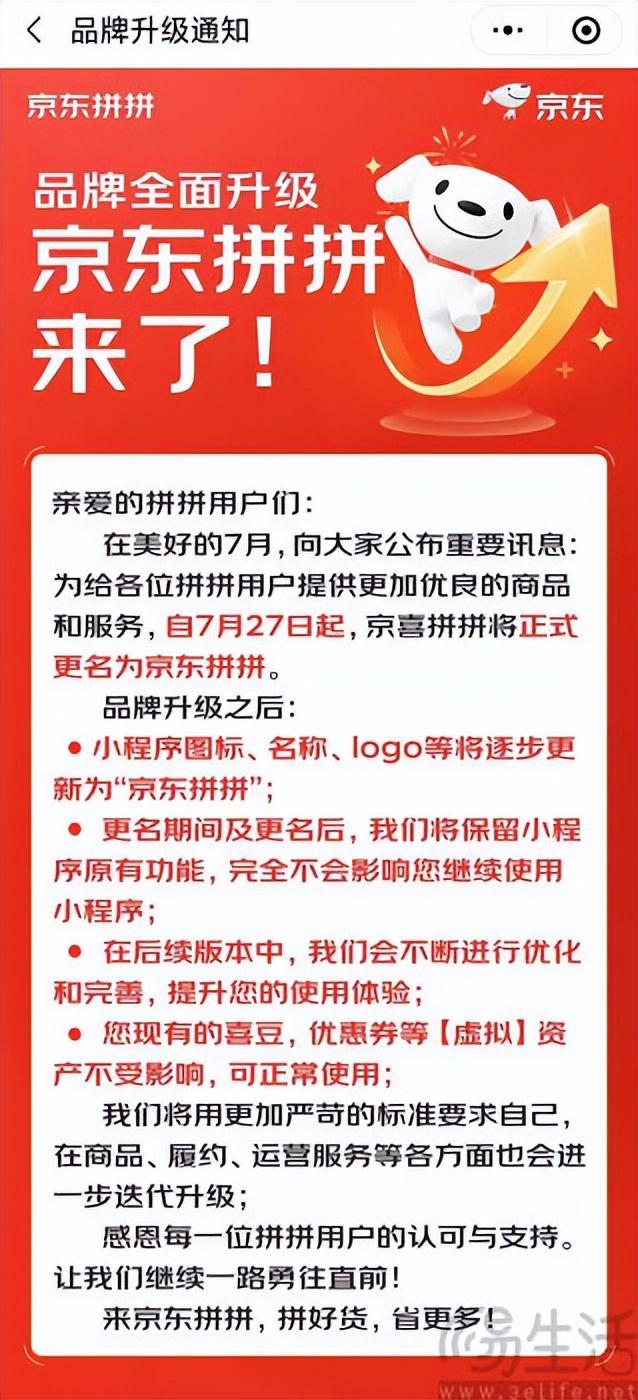 美团刚走、京东来了，社区团购波澜再起