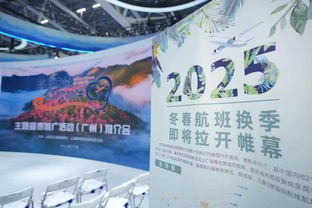 “旅居云南 航旅相伴”主题宣传推广活动（广州）推介会共绘云南航旅融合新画卷