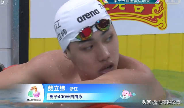 全运会爆冷 400米自：潘展乐仅第5无缘领奖台 孙杨第6 他刷新PB夺冠