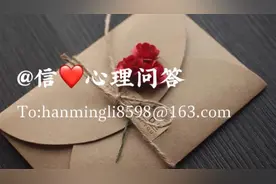 信“心”心理问答｜一位45岁女性的婚姻困境图片