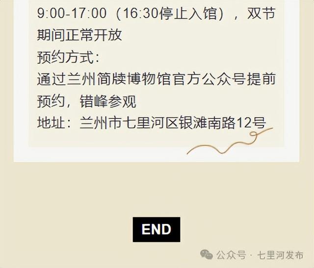 双节寻简牍 文脉润中秋——甘肃简牍博物馆邀您共赴千年文化之约