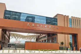 太原市外国语学校理工大校区（太原理工大附属中学）招聘教师试讲及面试通知图片