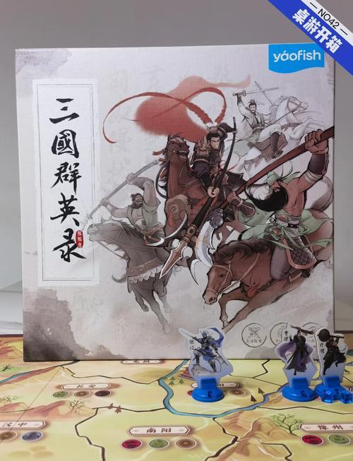 三国群英录。