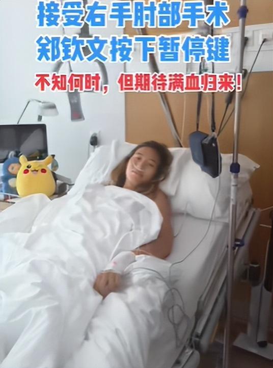 郑钦文官宣退出东京站，积分清零世界排名或将暴跌，原因让人心疼
