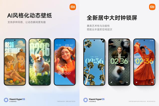 小米澎湃OS3新功能一览 哪些手机可以先升级？