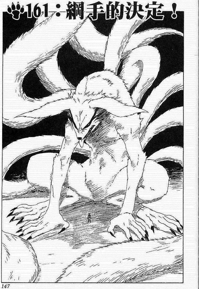 漫画 欣赏 - 火影忍者 18