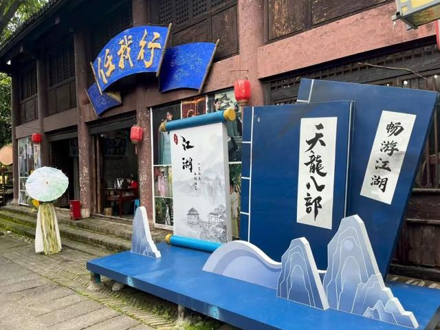 天龙八部影视城热度攀升